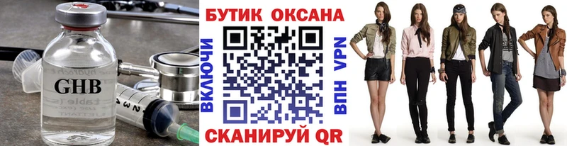 купить закладку  Лебедянь  это клад  БУТИРАТ бутандиол  гидра ONION 