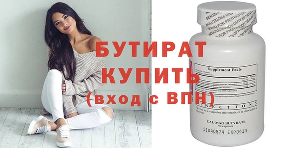 бутират Абинск