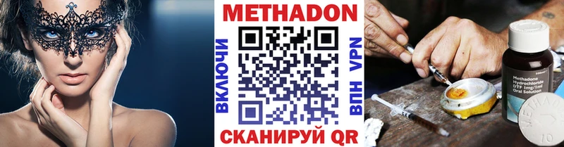 МЕТАДОН methadone  маркетплейс официальный сайт  Лебедянь 